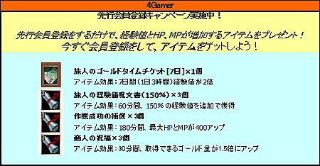 #006Υͥ/SiLKROAD OnlineץƥȤǿץ쥤䡼ԲϿ򳫻ϡ4GamerɼȤǲϿԤäƽפΩĥƥ餪