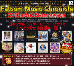 ҡFalcom Music Chronicleפȯ628ѹ