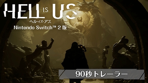 画像ギャラリー No.001のサムネイル画像 / Switch2版「ヘル・イズ・アス」，最新トレイラーを公開。自由な探索と激しい戦闘を90秒の映像で紹介