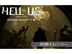 Switch2版「ヘル・イズ・アス」，最新トレイラーを公開。自由な探索と激しい戦闘を90秒の映像で紹介