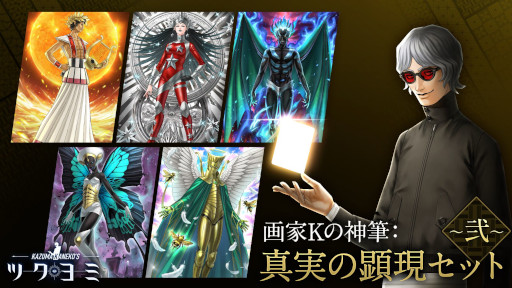 画像ギャラリー No.002のサムネイル画像 / 金子一馬氏が手掛けた「KAZUMA KANEKO'S ツクヨミ」，PC版をSteamでリリース。ダークファンタジー世界が舞台のデッキ構築型ローグライク