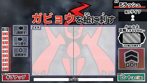 画像ギャラリー No.005のサムネイル画像 / 「漢字でGO!」新作は漢字の“書き”が試される。「漢字でGOGO!」，6月26日にリリース決定