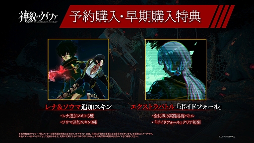 画像ギャラリー No.013のサムネイル画像 / 「神貌のクリファ」，敵の攻撃を見極めてカウンターを決める独自のバトルシステムを紹介。Switch向けダウンロード版の予約受付を開始