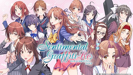 画像ギャラリー No.001のサムネイル画像 / 「センチメンタルグラフティリメイク」，ヒロイン声優6名が決定。主題歌はSHAZNA「Melty Love」30周年版を採用［TGS2026］