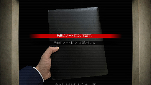 画像ギャラリー No.003のサムネイル画像 / 高校の文芸部での日常が,あるノートをきっかけに狂い始める。256色VGA風のグラフィックスで描かれるホラーADV「入ってしまった」が公開に