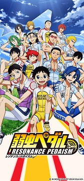 画像ギャラリー No.002のサムネイル画像 / 「弱虫ペダル レゾナンス・ペダイズム」が本日リリース。選手たちのトレーナーとなり，自分だけのチームを編成してレースに挑む