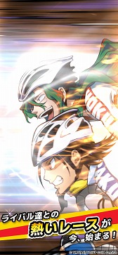 画像ギャラリー No.004のサムネイル画像 / 「弱虫ペダル レゾナンス・ペダイズム」が本日リリース。選手たちのトレーナーとなり，自分だけのチームを編成してレースに挑む