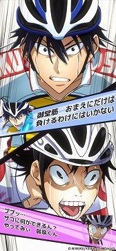 画像ギャラリー No.005のサムネイル画像 / 「弱虫ペダル レゾナンス・ペダイズム」が本日リリース。選手たちのトレーナーとなり，自分だけのチームを編成してレースに挑む