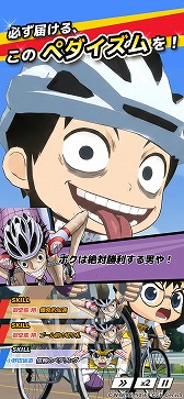 画像ギャラリー No.007のサムネイル画像 / 「弱虫ペダル レゾナンス・ペダイズム」が本日リリース。選手たちのトレーナーとなり，自分だけのチームを編成してレースに挑む