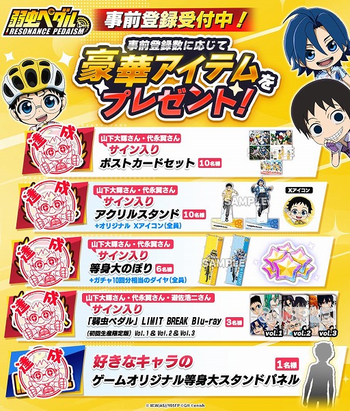 画像ギャラリー No.008のサムネイル画像 / 「弱虫ペダル レゾナンス・ペダイズム」が本日リリース。選手たちのトレーナーとなり，自分だけのチームを編成してレースに挑む