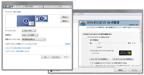 画像集#001のサムネイル/ヘッドマウントディスプレイ「HMZ-T1」で3DTV Playが可能に。NVIDIA，3D Vision向けパッチを公開