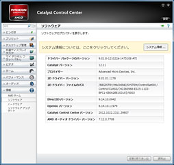 Ȥ˺15ǽ𤦡GeForce 310.33 Driver BetaפȡCatalyst 12.11 Betaסθ̤ñ˥åƤߤ