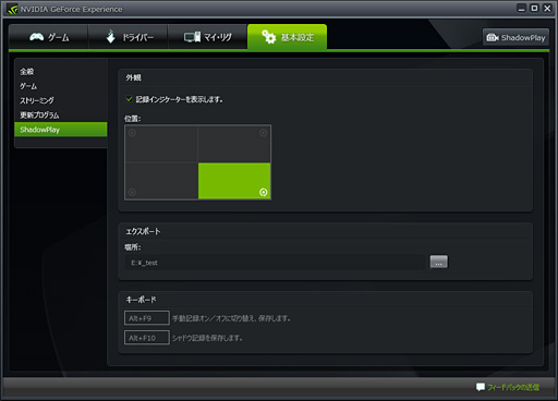 ShadowPlayצǤȤäƤߤGeForce GTX 700600桼̵ǻȤPC༫ưϿġפϤɤʤΤ