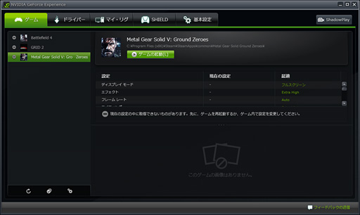 PCǡMETAL GEAR SOLID VGROUND ZEROESפ˺Ŭ줿GeForce 347.09 Driver Betaץ꡼