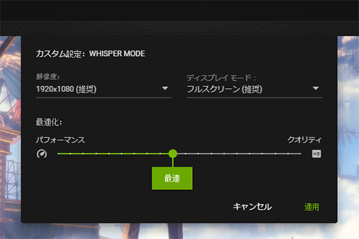 GeForce ExperienceοǽWhisperModeפΡPCưϤɤٸ餻Τ