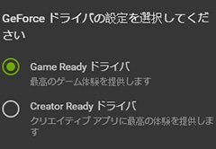 NVIDIAƥGeForce DriverCreator Readyץɥ饤ФȤŸ1Ƥ419.67