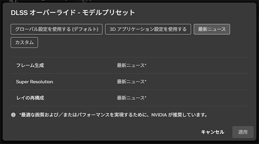 ���������꡼ No.003�Υ���ͥ������ / ��2����TransformerĶ���������ѤǤ����DLSS 4.5�פ����������GeForce 591.74 Driver���о�