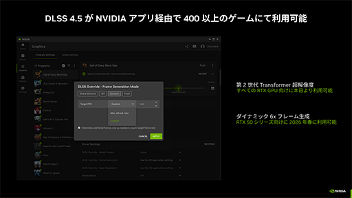 画像ギャラリー No.018のサムネイル画像 / 西川善司の3DGE:超解像&フレーム生成技術の最新版「DLSS 4.5」の仕組みと実力。2026年登場のゲームからネイティブ対応が始まる