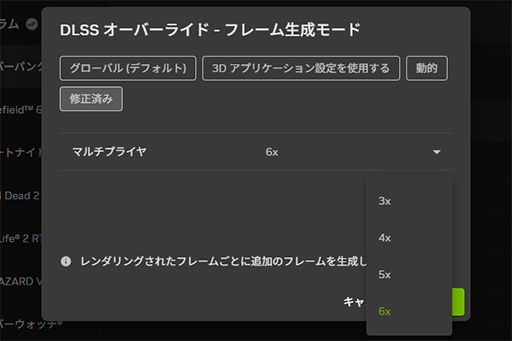 画像ギャラリー No.005のサムネイル画像 / RTX 50ユーザーに朗報。ついに「ダイナミックマルチフレーム生成」が実装されたNVIDIA Appのβ版登場