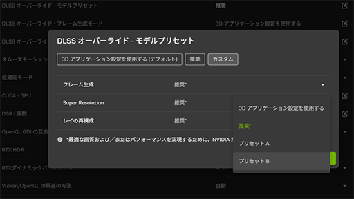 画像ギャラリー No.003のサムネイル画像 / DLSS 4.5の新機能「ダイナミックマルチフレーム生成」は高フレームレートと高画質を両立するのに効果あり