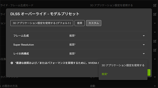 画像ギャラリー No.005のサムネイル画像 / DLSS 4.5の新機能「ダイナミックマルチフレーム生成」は高フレームレートと高画質を両立するのに効果あり