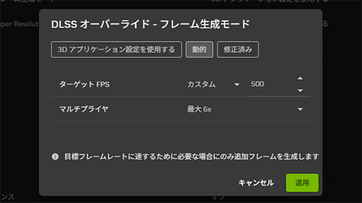 画像ギャラリー No.007のサムネイル画像 / DLSS 4.5の新機能「ダイナミックマルチフレーム生成」は高フレームレートと高画質を両立するのに効果あり