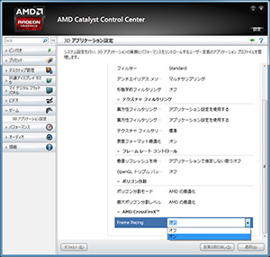֥ޥGPUΥե졼ɽ۾ײäCatalyst 13.8 Betaˤ뿷ǽFrame PacingפεưĴ٤Ƥߤ 