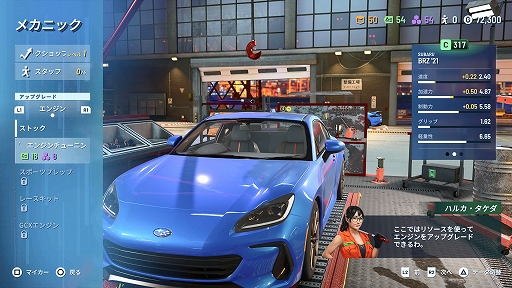 画像ギャラリー No.004のサムネイル画像 / 「ギア・クラブ アンリミテッド3」PS5版が本日発売。日本の峠や高速道路，コートダジュールを舞台に，ストリートレースの頂点を目指す