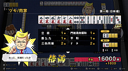 画像ギャラリー No.009のサムネイル画像 / Switch向け麻雀ゲーム「ぎゅわんぶらあ自己中心派 ドランプ帝国をわからせろ!」,クラウドファンディングを7月21日に開始