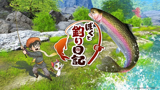 画像ギャラリー No.001のサムネイル画像 / 「ぼくと釣り日記」,ゲーム内容を紹介する新PV「魚篇」「釣り具篇」「天候篇」「ストーリー篇」をまとめて公開