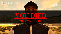 画像ギャラリー No.006のサムネイル画像 / 日本の高校野球部を舞台にした，話題のボール探し心理ホラー「球ひろいSimulator」が本日発売に。実体験をもとに，理不尽な上下関係と抑圧を描く