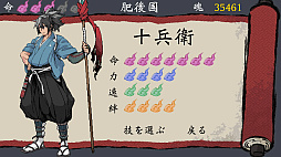 化姫伝奇