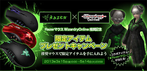 PR¿ܥޥRazer NagaפWizardry Onlineפο侩ޥǧꡣĥ˻ȤʤѤʹƤߤ 