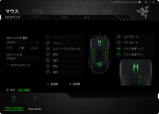 Razer Lancehead Tournament Editionץӥ塼إ󥵡ܤκоηѥޥϡˡ֥ȡʥȸפʤΤ