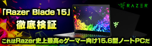  No.083Υͥ / PRۡRazer Blade 15Ű측ڡRazer˾ǹΥޡ15.6ΡPC