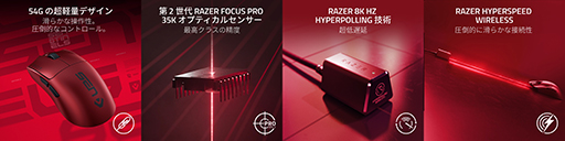  No.004Υͥ / RazerΥޥViper V3 Proפ˿Ȥο124ȯ䡣ͽ