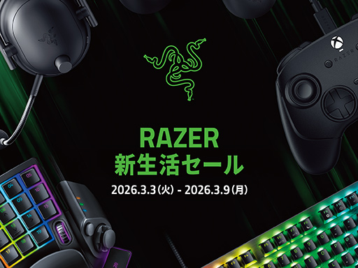 画像ギャラリー No.003のサムネイル画像 / Razer製品が安い！ 春のセールがAmazonやRazer製品取り扱い店で開催中