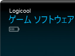 Logicool GΥ磻쥹إåɥåȡG933ץӥ塼G633Ȳ㤦ե饰åפϤ̥Ūä