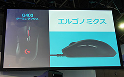  No.008Υͥ / TGS 2016Logicool G꡼ProdigyפŸ1ƤϿޥG403 ProdigyפȥܡɤӥإåɥåȤʤɷ4ʤ