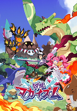 画像ギャラリー No.008のサムネイル画像 / 「凶乱マカイズム」，PC向け体験版がSteamで配信開始。3種類の特別ステージと7種類の武器で爽快アクションを楽しめる