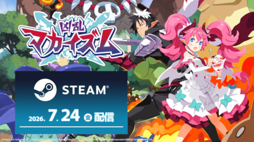画像ギャラリー No.002のサムネイル画像 / 3DアクションRPG「凶乱マカイズム」，PC（Steam）版をリリース。傭兵「エヌエー」と新米魔王「ティシエル」がプリンを奪還する冒険を描く