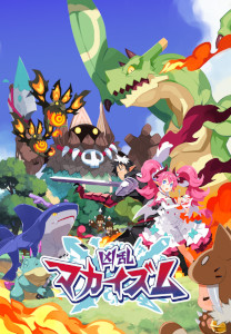 画像ギャラリー No.004のサムネイル画像 / 3DアクションRPG「凶乱マカイズム」，PC（Steam）版をリリース。傭兵「エヌエー」と新米魔王「ティシエル」がプリンを奪還する冒険を描く