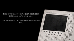 画像ギャラリー No.007のサムネイル画像 / さまざまな異常が隠された魔法少女たちを正しく診察して，救っていくSLG「こちら魔法少女救命外科」，体験版をSteamで配信開始