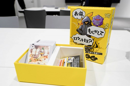画像ギャラリー No.018のサムネイル画像 / ポケモン新作ボドゲ「お前、もしかしてロケット団？」を先行プレイ。バトルを通じて正体を暴く，かなり“ガチ”な正体隠匿系ゲーム