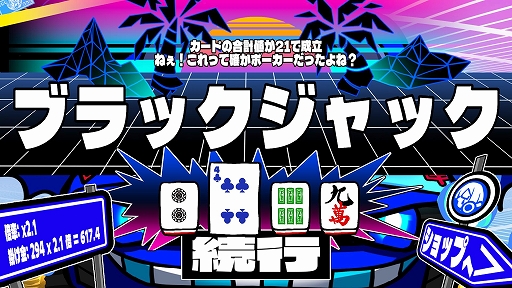 画像ギャラリー No.004のサムネイル画像 / ギャンブルローグライク「三位一体！超異常混沌賭博遊戯〜アルティメットカオスギャンブルバトル〜」，ストアページを公開