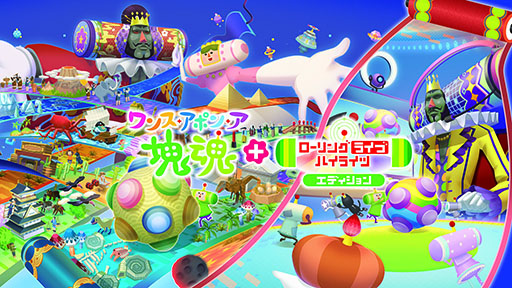 画像ギャラリー No.001のサムネイル画像 / Switch2版「ワンス・アポン・ア・塊魂」,10月8日に発売。新たな有料DLC「ローリングライブハイライツ」も同時リリース