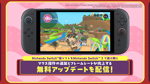 画像ギャラリー No.005のサムネイル画像 / Switch2版「ワンス・アポン・ア・塊魂」,10月8日に発売。新たな有料DLC「ローリングライブハイライツ」も同時リリース