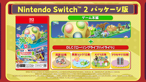 画像ギャラリー No.006のサムネイル画像 / Switch2版「ワンス・アポン・ア・塊魂」,10月8日に発売。新たな有料DLC「ローリングライブハイライツ」も同時リリース