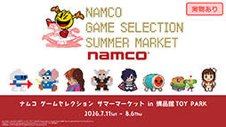 画像ギャラリー No.009のサムネイル画像 / Switch2版「ワンス・アポン・ア・塊魂」,10月8日に発売。新たな有料DLC「ローリングライブハイライツ」も同時リリース
