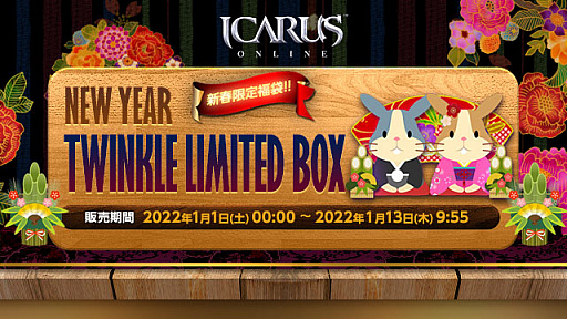 ICARUS ONLINEפǡؤγϡɥ٥ȳ